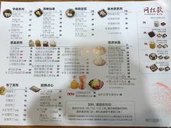 菜单-鲜芋仙(太原街万达店)