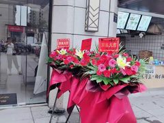-淘花源花艺鲜花店 开业花篮 绿植(南部商务区店)
