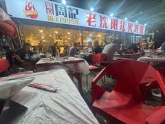 -周记老沈阳焦火鸡架