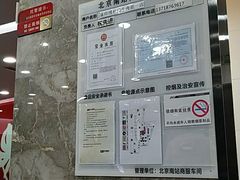 -康师傅私房牛肉面(北京南站店)
