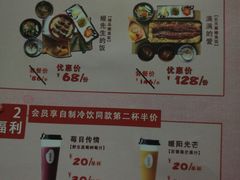 菜单-鳗鳗的爱(远洋未来广场店)