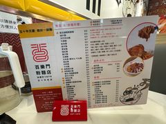 -百乐门粉面店(二龙喉分店)