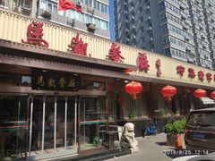 门面-马凯餐厅(长椿街店)