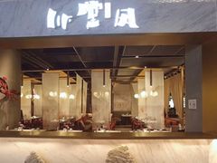 门面-乔阿马·江南味·驴肉香(龙湖华泾天街店)