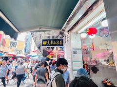 -大声公凉茶
