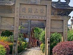 -南关石牌坊古镇