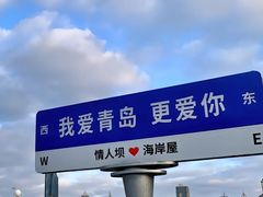 -情人坝酒吧街