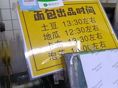 -韩国利尔面包(桂林路店)