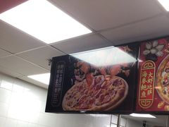 -达美乐比萨(墨玉南路店)