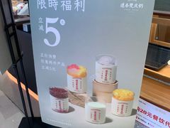 -连杏双皮奶(长沙国金店)