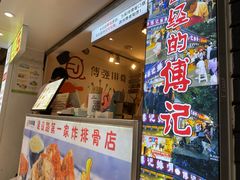 门面-傅强排骨(成都总店)