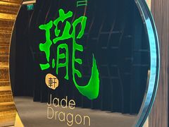 -誉珑轩