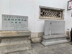 -文昌阁