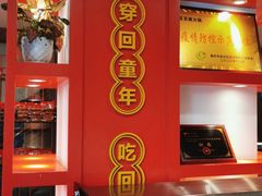 -叉叉裤鲜火锅(空港新城店)