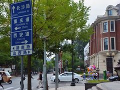 -小白楼1902欧式风情街