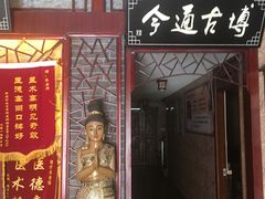 -泰沁阁SPA按摩(南京南站店)