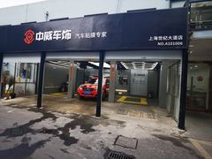 -天猫养车贴膜轻改·蓝电(优匹康桥东路店)