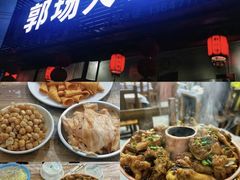 -郭场火锅鸡(梁山头店)