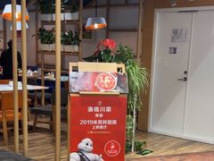 -渝信川菜 · 川味家常菜(财富购物中心店)