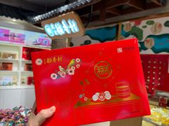 -三禾北京稻香村(北京市百货大楼店)