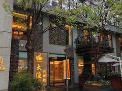 -大渔铁板烧(花园道店)