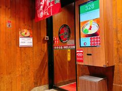 -一蘭拉面(铜锣湾店)