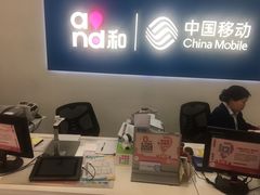 -中国移动(南翔中冶祥腾营业厅)