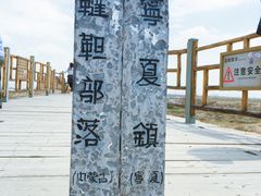 -水洞沟旅游区