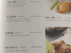 菜单-一品淮扬 · 淮扬菜·北京万达文华酒店