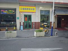 -小街47號江湖菜(四合院店)