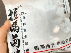 -清真拉妈卤味(回民街店)