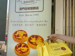 -安德鲁饼店(总店)