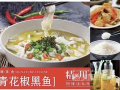 -川流不息·地道川菜·小龙虾(松东路店)