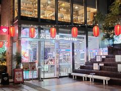 -大益茶庭(永庆坊店)