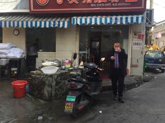 门面-守英猪脏粉(仓桥街店)