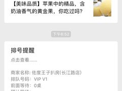 -佐度王子扒房(天鹅湖店)