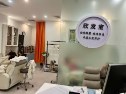 -舒欣头疗·俏丝谧语 白发脱发专业护理 