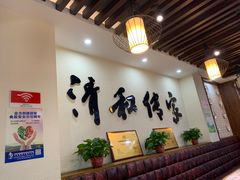 -清和传家饺子(沈阳联合路店)