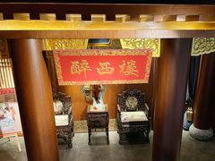 -醉西楼·国风茶社