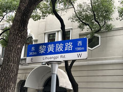 -飞马旅黎黄陂路文旅街区