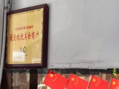 -王记新汕头肠粉炖汤
