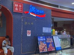 -遇上西雅图多融合海鲜自助餐厅(中房金谊广场店)