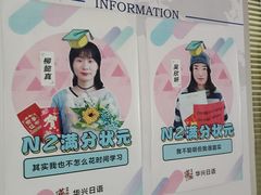 -华兴日语学校(总校)