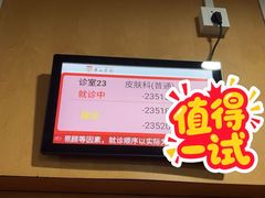 -复旦大学附属华山医院(总院)