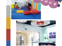 -蜩动儿童运动成长馆(恒生万鹂广场店)
