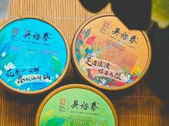 -吴裕泰茶庄(前门大街店)