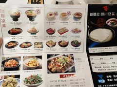 -新蜀会四川豆花(五羊店)