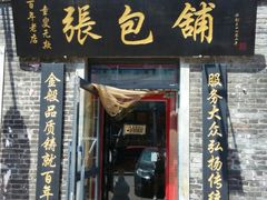 android_upload_pic-张包铺(道外店)