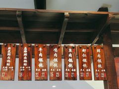 -长人馄饨铺(解放街店)