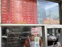 -松盛糕团店(红旗桥店)